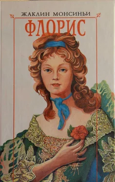 Жаклин Монсиньи Флорис. «Красавица из Луизианы» обложка книги