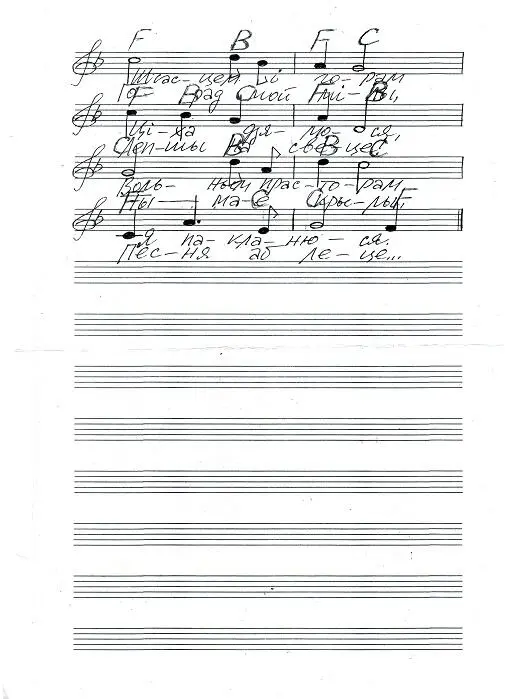 Кроза вершы - фото 6