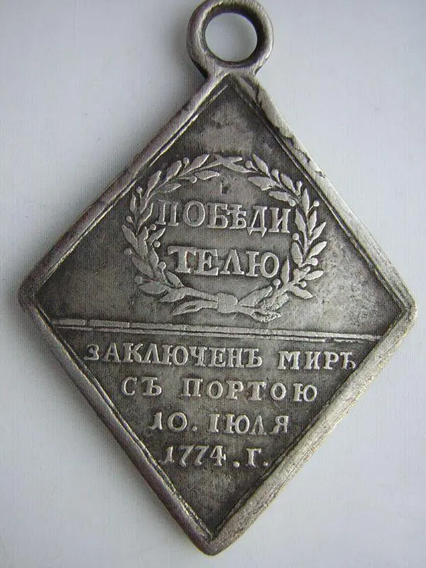 Во второй половине декабря 1773 г Потемкин продолжавший осаду Силистрии - фото 5