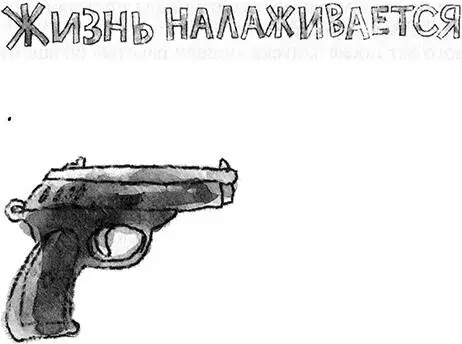 Капитан ГАИ Виктор Шлейкин дежурил Через опущенное стекло только что - фото 46