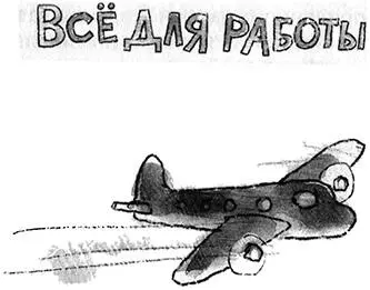 Утром вызывает главный редактор студии телевидения Фрайман Что ты опять - фото 48