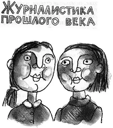Приходят ко мне две студентки журфака Молоденькие веселые симпатичные - фото 53
