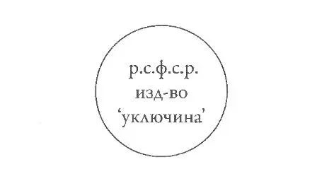 барышни тополя нови сад 1927 мертвая рита мертвая ольга мертвая вера мертвая - фото 3
