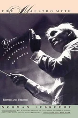 Норман Лебрехт - Маэстро миф