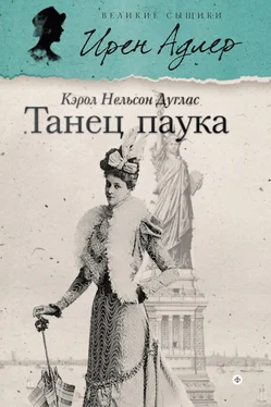 Кэрол Дуглас Танец паука обложка книги