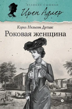 Кэрол Дуглас Роковая женщина обложка книги