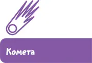Можно Сейчас найдём чтонибудь подходящее Ага вот Наводим телескоп - фото 69