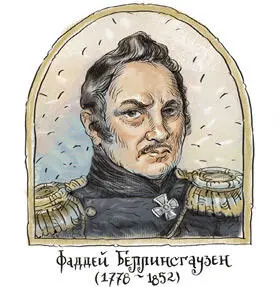 Дядя Кузя нам никак нельзя пропустить открытие последнего континента - фото 61