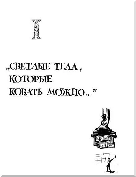 Металлы и человек - изображение 3