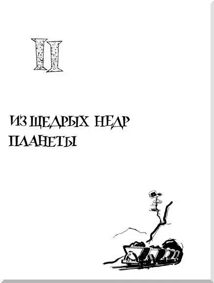Металлы и человек - изображение 22