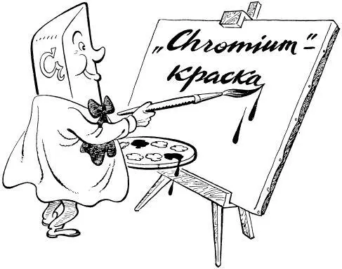 С ним можно встретиться в каждой живописной мастерской Крупным потребителем - фото 125