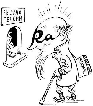 Первый пенсионер среди металлов Другой сплав содержащий одну часть висмута и - фото 141