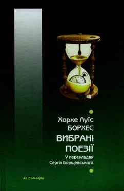 Хорхе Луїс Борхес Вибрані поезії обложка книги