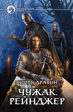 Игорь Дравин Рейнджер