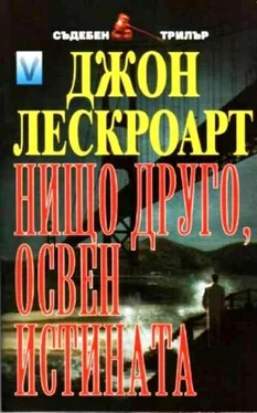 Джон Лескроарт Нищо друго, освен истината обложка книги