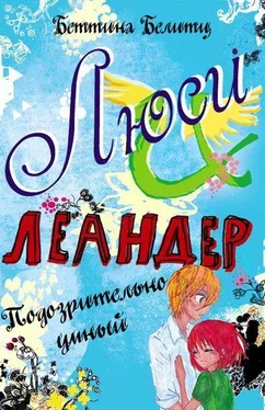 Беттина Белитц Подозрительно умный обложка книги