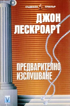 Джон Лескроарт Предварително изслушване обложка книги