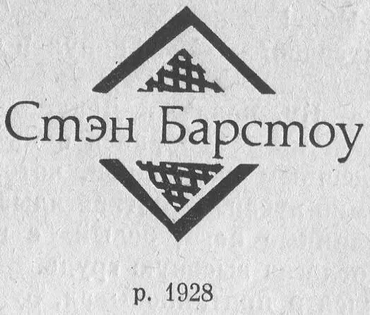 В тот вечер Винс повздорил с отцом с этого и пошло Он уже не помнил с чего - фото 1