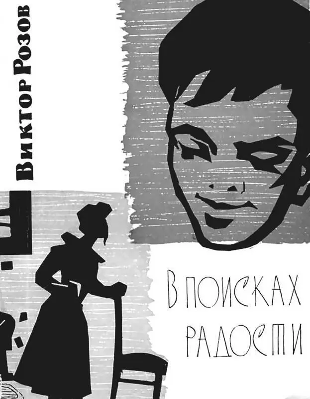 ВР Скажу так и зло заразительно и добро И когда в произведении заложено - фото 4