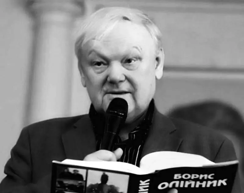 Борис Олейник украинский поэт Человек без веры перестает быть человеком В - фото 6