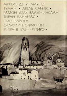 Мигель Унамуно Мигель де Унамуно. Туман. Авель Санчес_Валье-Инклан Р. Тиран Бандерас_Бароха П. Салакаин Отважный. Вечера в Буэн-Ретиро обложка книги