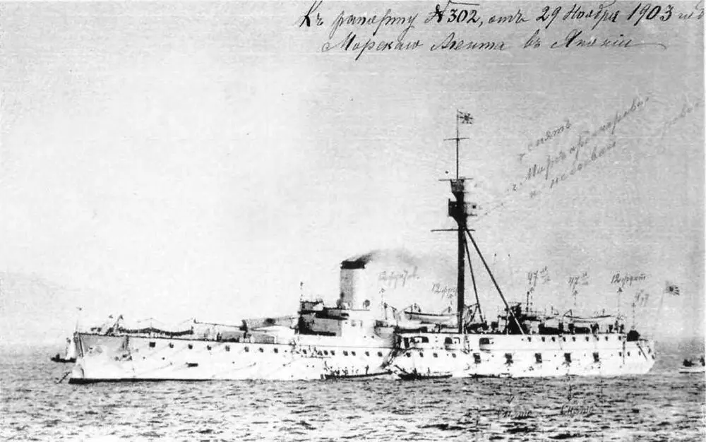 Крейсер Ицукусима в 1898 г в Кобе вверху и после модернизации в конце - фото 32