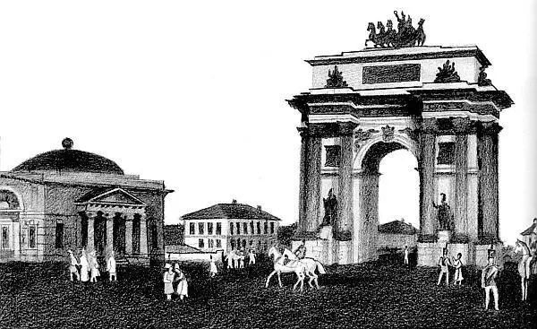 Триумфальная арка у Тверской заставы 1834 год Еще в 1818 году подавая - фото 33