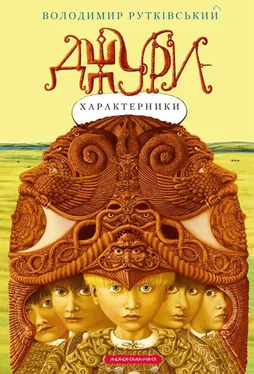 Володимир Рутківський Джури-характерники обложка книги