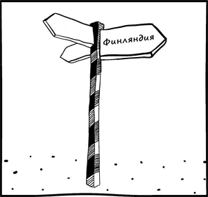 В финском переводе библии первый день творения описан так Бог создал землю - фото 8