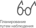 Примечание При составлении карты потоков в вашем цехе вы можете обнаружить - фото 30