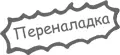 Учитесь видеть бизнеспроцессы Построение карт потоков создания ценности - изображение 60