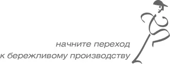 Об авторах Майкл Ротер Майкл начал свою карьеру в производственном отделе - фото 87
