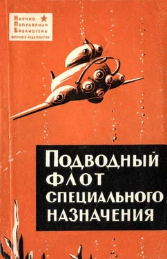 Виталий Максимов Подводный флот специального назначения обложка книги