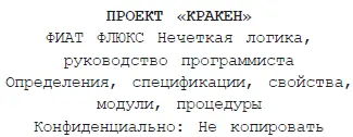 Превосходно сказал Лансинг листая брошюру Для него написанное в ней было - фото 1