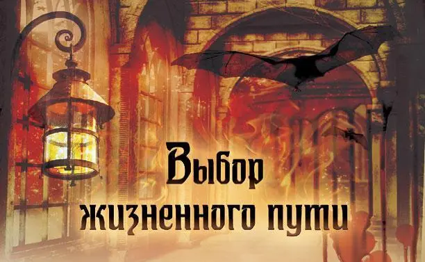 Я уже говорила что еще до рождения мы сами определяем свою судьбу Поэтому - фото 37