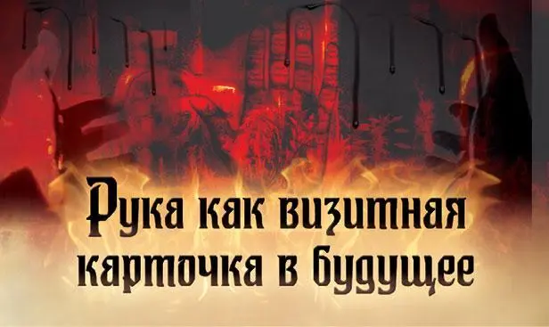 Чувствуете ли вы интерес к скользящим по ладони линиям Обращаете ли внимание - фото 56