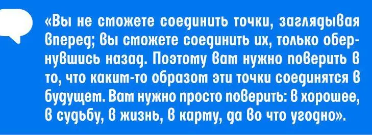Этот подход никогда меня не подводил и благодаря ему моя жизнь выглядит - фото 8