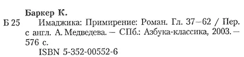 Примечания 1 Букв уже виденное фр Так в психологии называется - фото 2