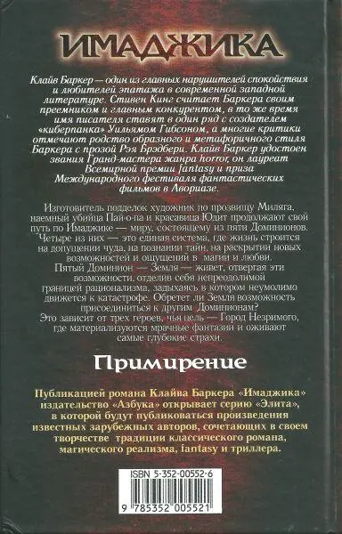 Примечания 1 Букв уже виденное фр Так в психологии называется - фото 3