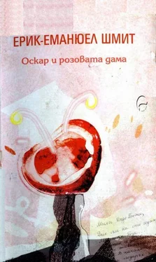 Ерик-Еманюел Шмит Оскар и розовата дама обложка книги