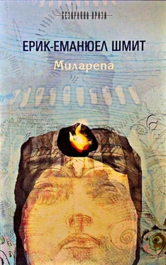 Ерик-Еманюел Шмит Миларепа обложка книги