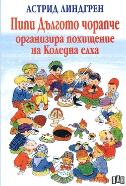 Астрид Линдгрен Пипи Дългото чорапче организира похищение на Коледна елха обложка книги