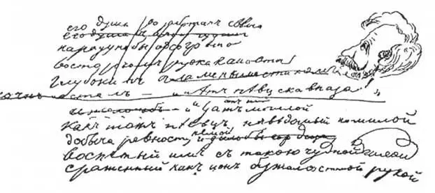 Фрагмент черновой рукописи стихотворения Лермонтова Смерть поэта М Ю - фото 47