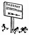 Л Ну да я вижу ты ничего не забыл из наших прежних бесед Эти вторичные - фото 57