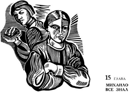 По тому как пасынок посмотрел на нее при первой встрече Ирина Семеновна - фото 20
