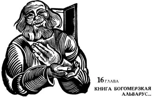 Вернувшись по осени с моря Чайка на несколько дней задержалась в - фото 21