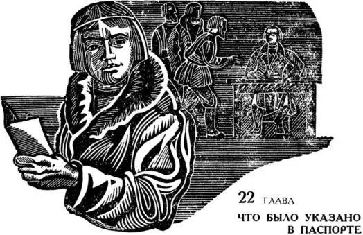 У входа в холмогорскую канцелярию мялась толпа мужиков Они когото - фото 31