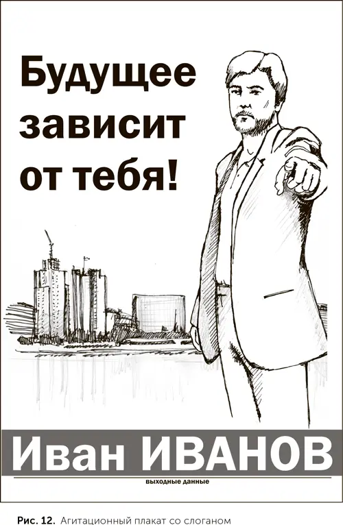 Плакаты и баннеры в принципе не предназначены для неспешного созерцания - фото 12