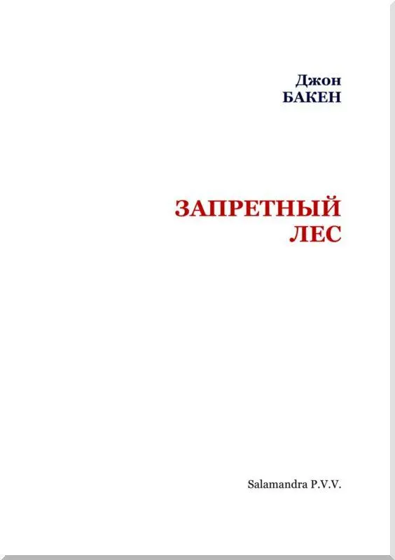 Аса делал угодное пред очами Господа и отверг всех идолов которых сделали - фото 2