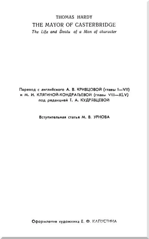 О Гарди Уэссексе и человеке с характером Кто знает Томаса Гарди тот бывал - фото 2